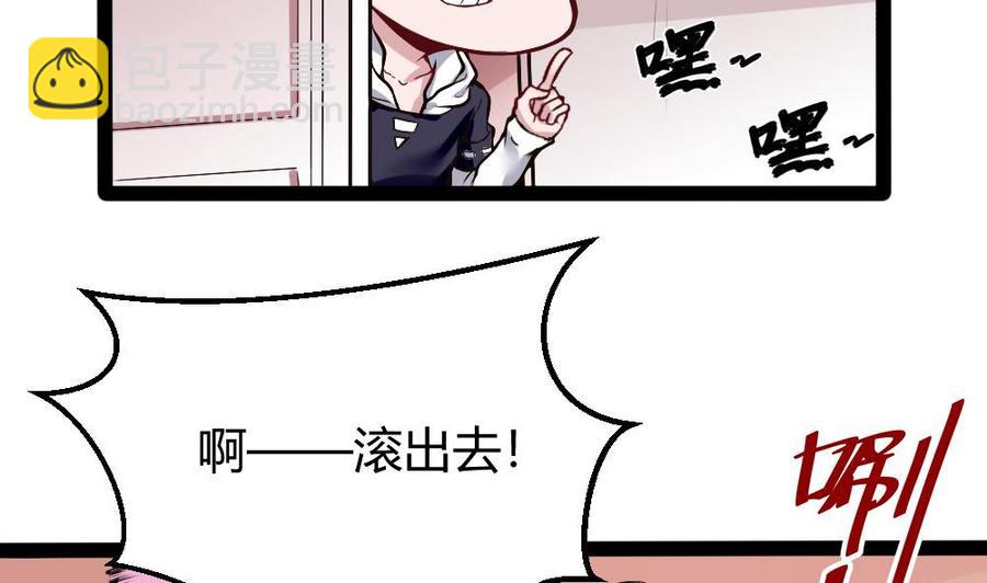 《超级键盘侠》第171话黑天鹅来袭？ 第23页