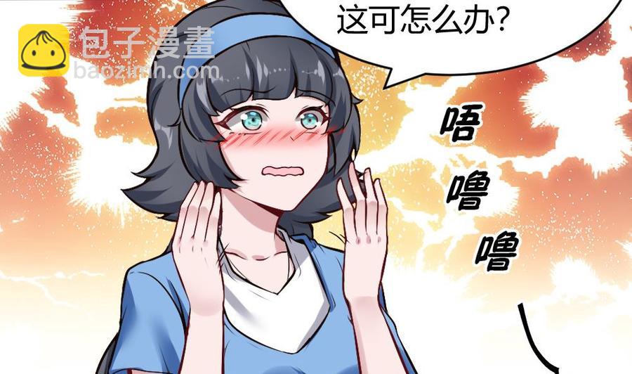 《超级键盘侠》第171话黑天鹅来袭？ 第28页