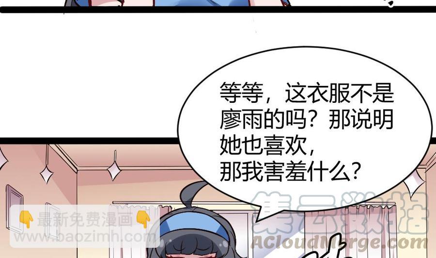 《超级键盘侠》第171话黑天鹅来袭？ 第29页