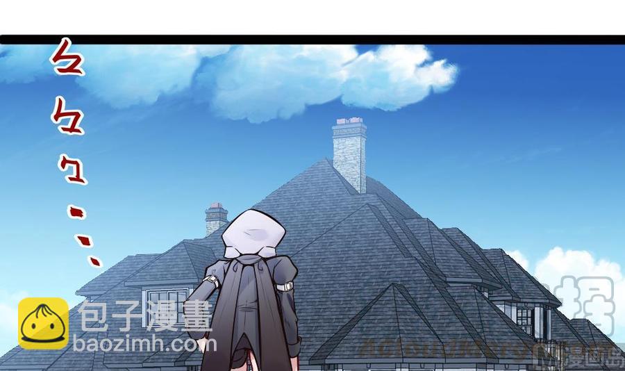 《超级键盘侠》第171话黑天鹅来袭？ 第33页
