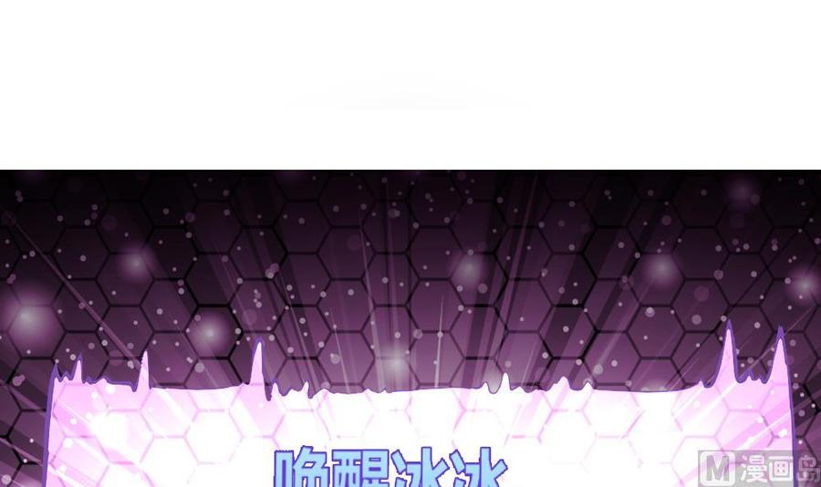 《超级键盘侠》第171话黑天鹅来袭？ 第3页