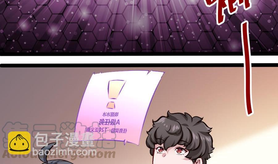 《超级键盘侠》第171话黑天鹅来袭？ 第5页