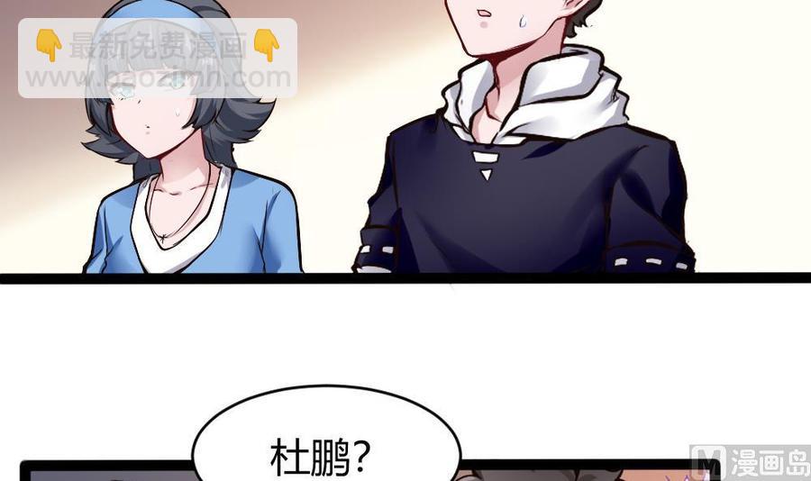《超级键盘侠》第171话黑天鹅来袭？ 第6页
