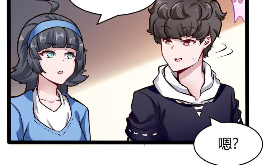 《超级键盘侠》第171话黑天鹅来袭？ 第7页