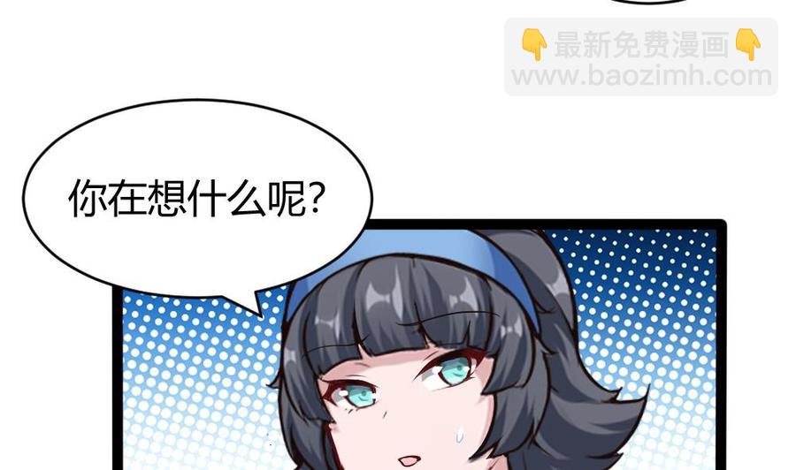 《超级键盘侠》第171话黑天鹅来袭？ 第8页