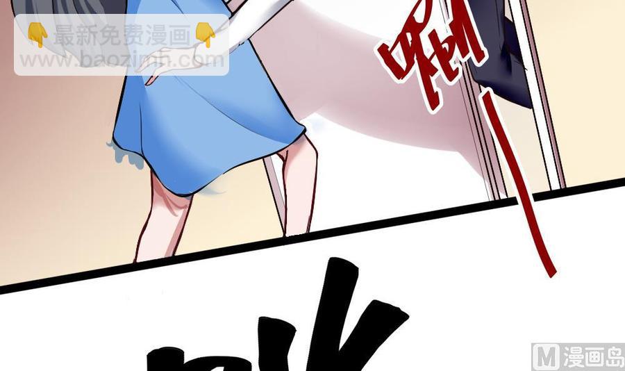 《超级键盘侠》第170话 冉婉月的身世 第15页