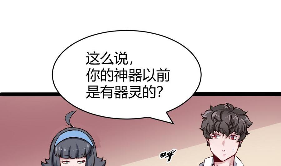 《超级键盘侠》第170话 冉婉月的身世 第22页
