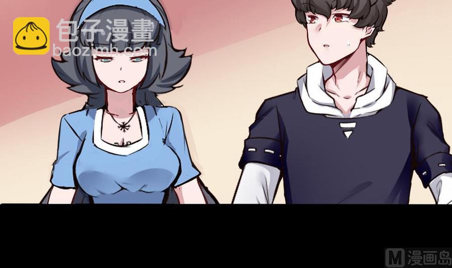 《超级键盘侠》第170话 冉婉月的身世 第27页