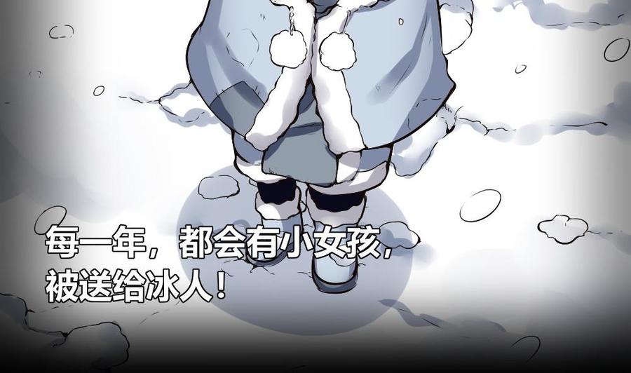 《超级键盘侠》第170话 冉婉月的身世 第31页