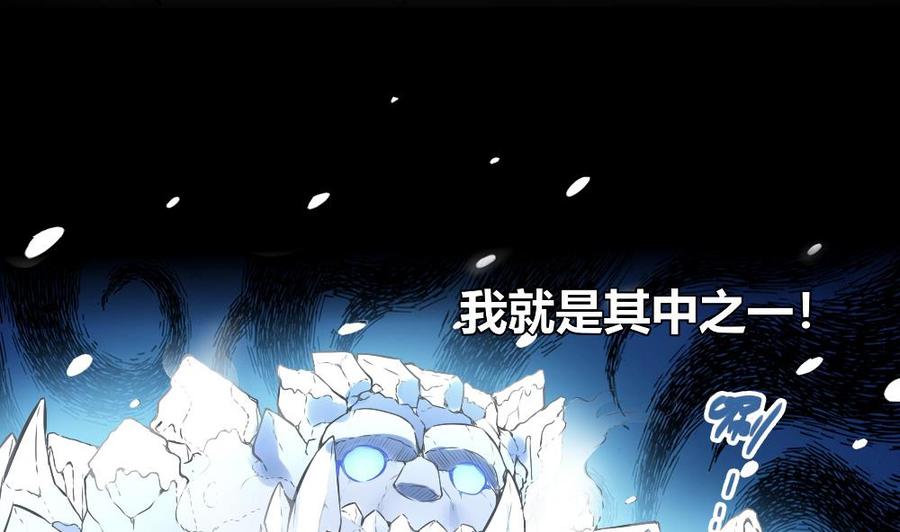 《超级键盘侠》第170话 冉婉月的身世 第32页