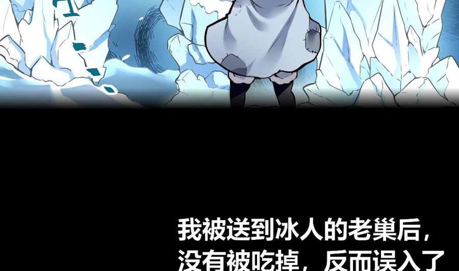 《超级键盘侠》第170话 冉婉月的身世 第34页
