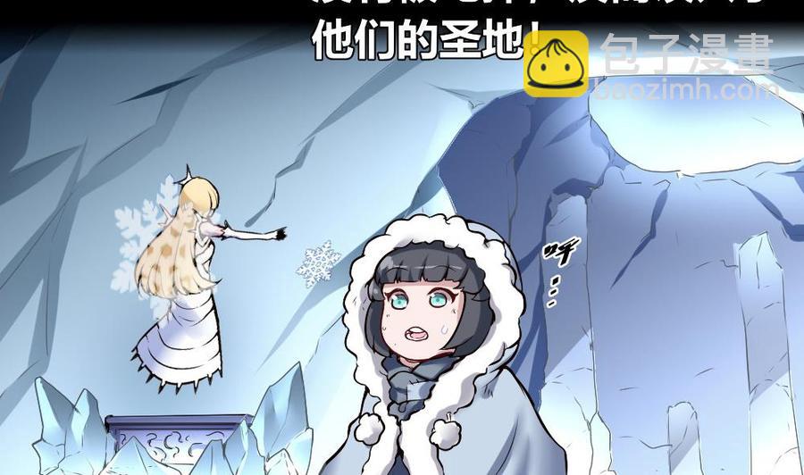 《超级键盘侠》第170话 冉婉月的身世 第35页