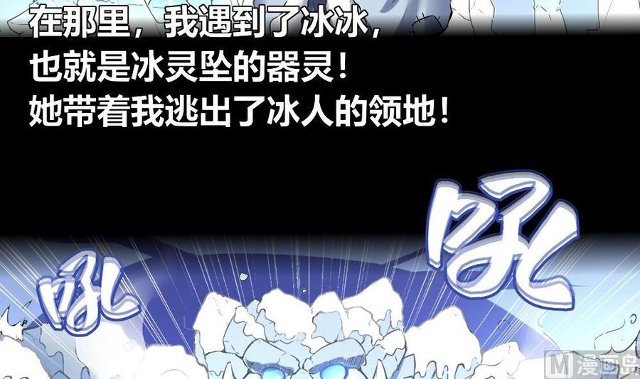 《超级键盘侠》第170话 冉婉月的身世 第36页