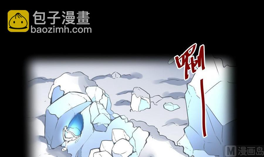 《超级键盘侠》第170话 冉婉月的身世 第39页