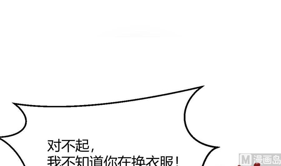 《超级键盘侠》第170话 冉婉月的身世 第3页