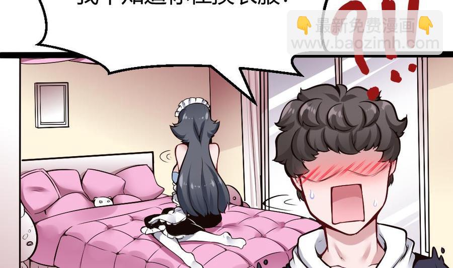 《超级键盘侠》第170话 冉婉月的身世 第4页