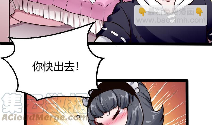 《超级键盘侠》第170话 冉婉月的身世 第5页
