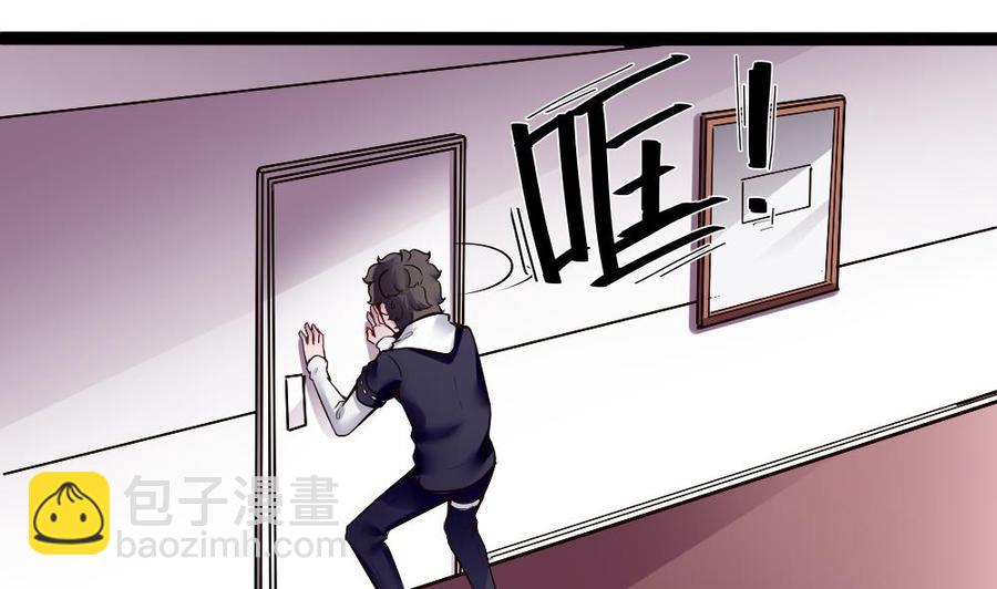 《超级键盘侠》第170话 冉婉月的身世 第7页