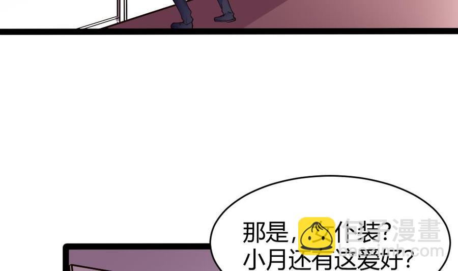 《超级键盘侠》第170话 冉婉月的身世 第8页
