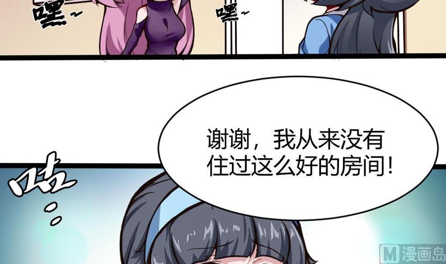 《超级键盘侠》第169话 公主房里的女仆装 第12页