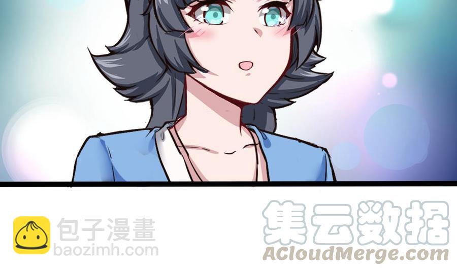 《超级键盘侠》第169话 公主房里的女仆装 第13页