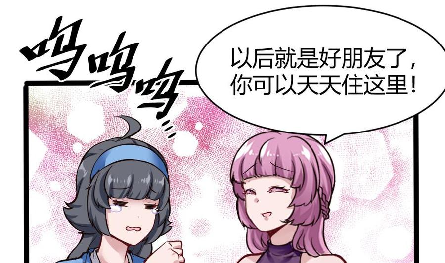 《超级键盘侠》第169话 公主房里的女仆装 第14页