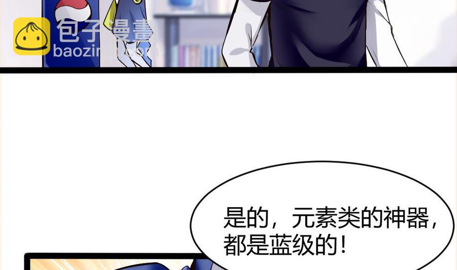 《超级键盘侠》第169话 公主房里的女仆装 第23页