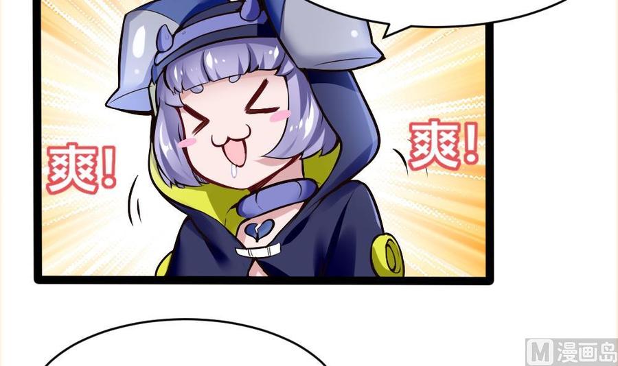 《超级键盘侠》第169话 公主房里的女仆装 第24页