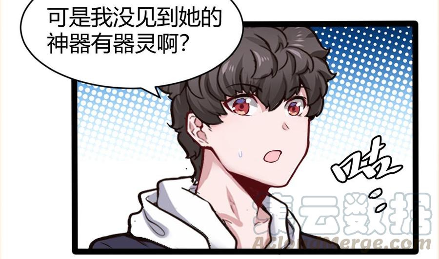 《超级键盘侠》第169话 公主房里的女仆装 第25页