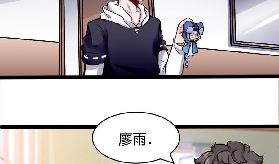《超级键盘侠》第169话 公主房里的女仆装 第28页