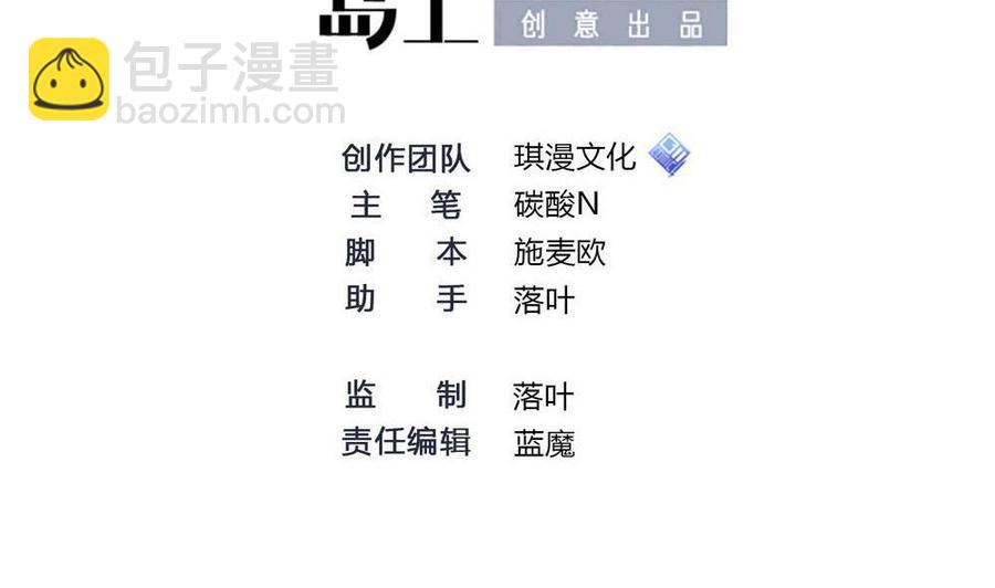 《超级键盘侠》第169话 公主房里的女仆装 第2页