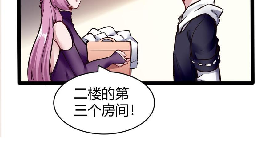 《超级键盘侠》第169话 公主房里的女仆装 第31页