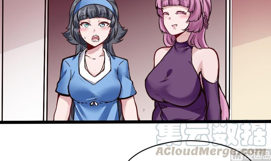 《超级键盘侠》第169话 公主房里的女仆装 第9页