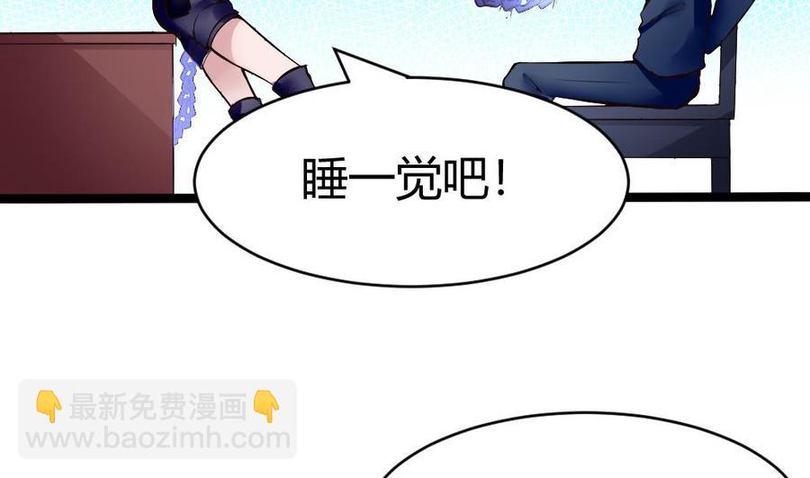 《超级键盘侠》第168话 强化丹 第10页