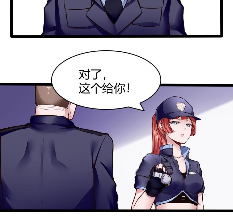 《超级键盘侠》第168话 强化丹 第19页