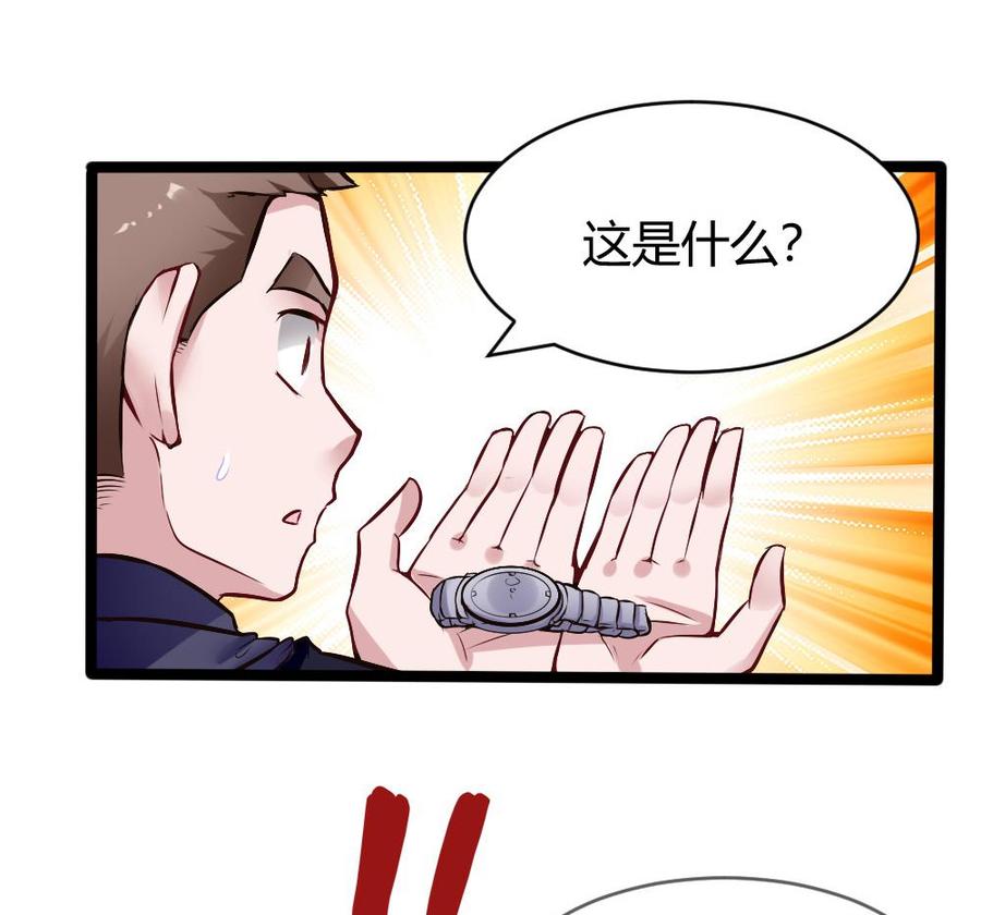 《超级键盘侠》第168话 强化丹 第20页