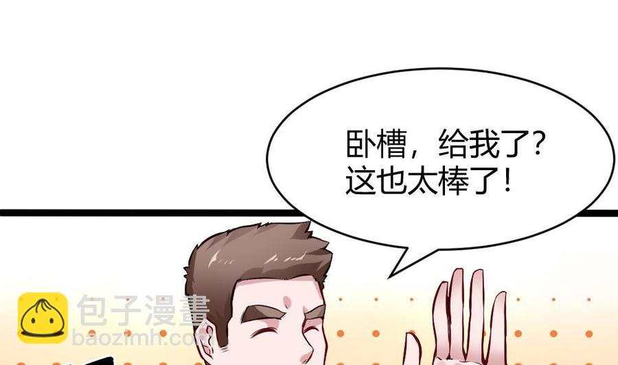 《超级键盘侠》第168话 强化丹 第22页