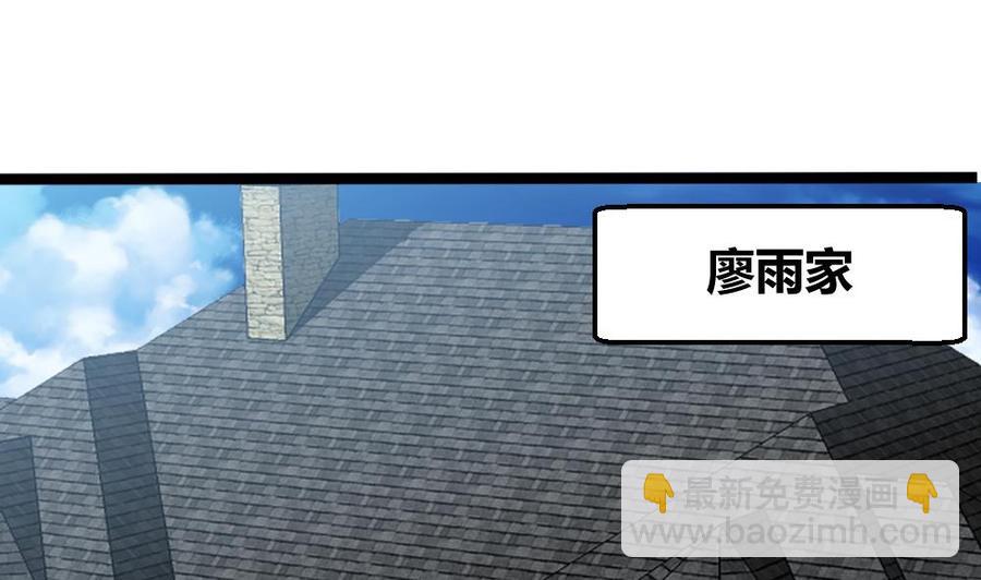 《超级键盘侠》第168话 强化丹 第26页