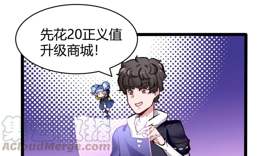 《超级键盘侠》第168话 强化丹 第29页