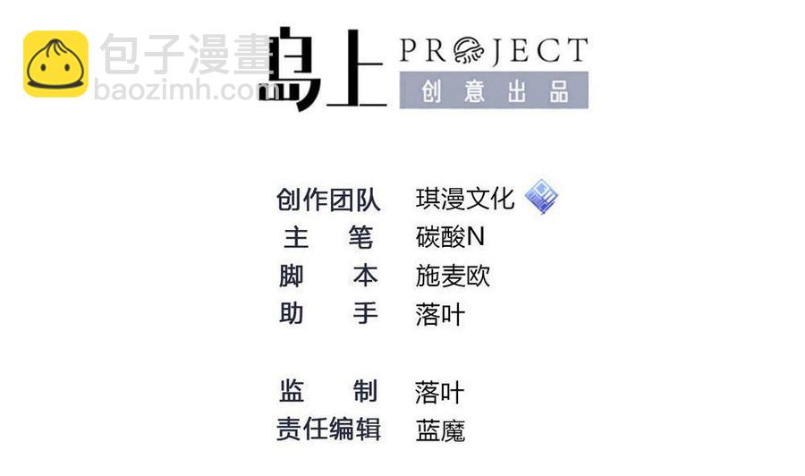 《超级键盘侠》第168话 强化丹 第2页
