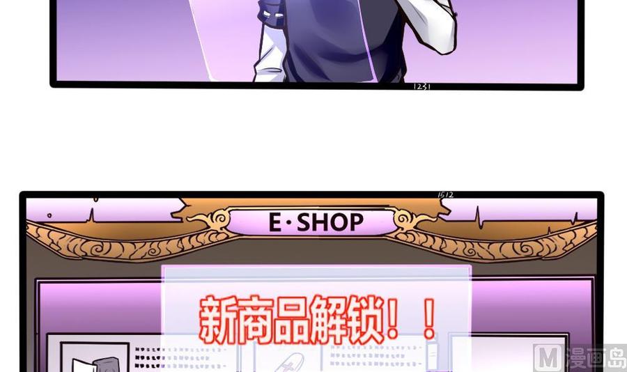 《超级键盘侠》第168话 强化丹 第30页