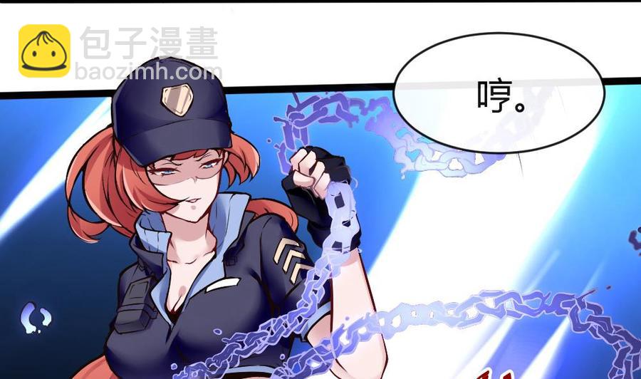 《超级键盘侠》第168话 强化丹 第4页