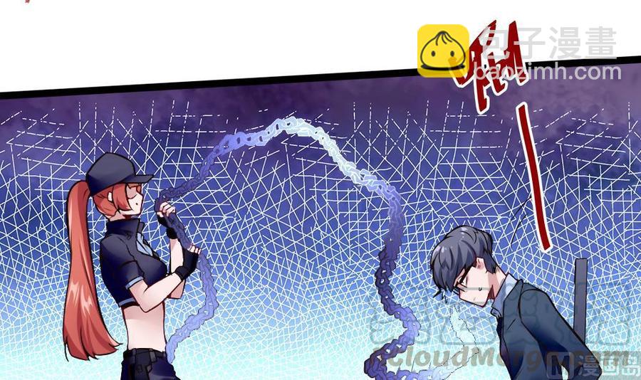 《超级键盘侠》第168话 强化丹 第9页