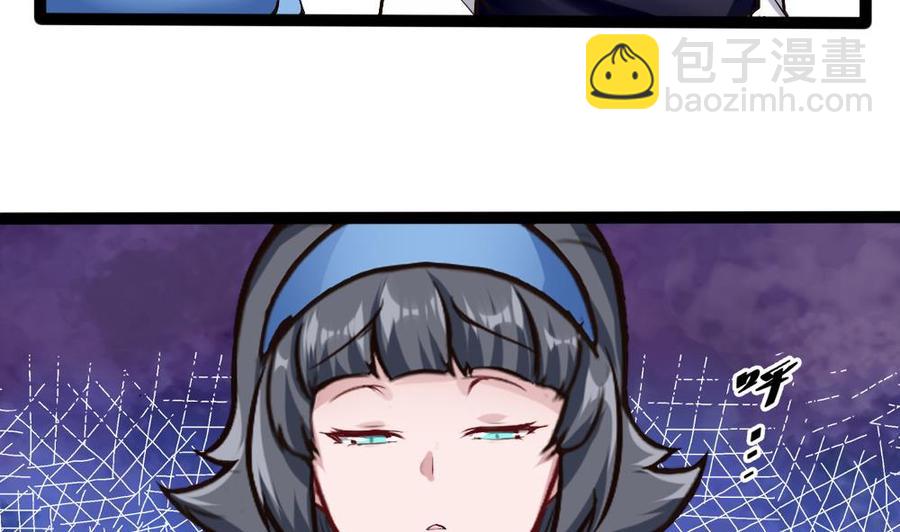 《超级键盘侠》第171话黑天鹅来袭？ 第11页