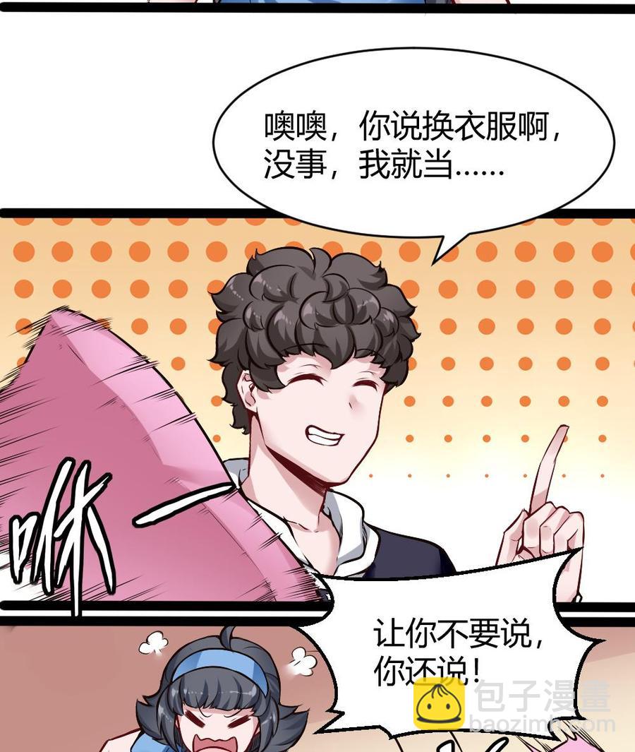 《超级键盘侠》第171话黑天鹅来袭？ 第19页