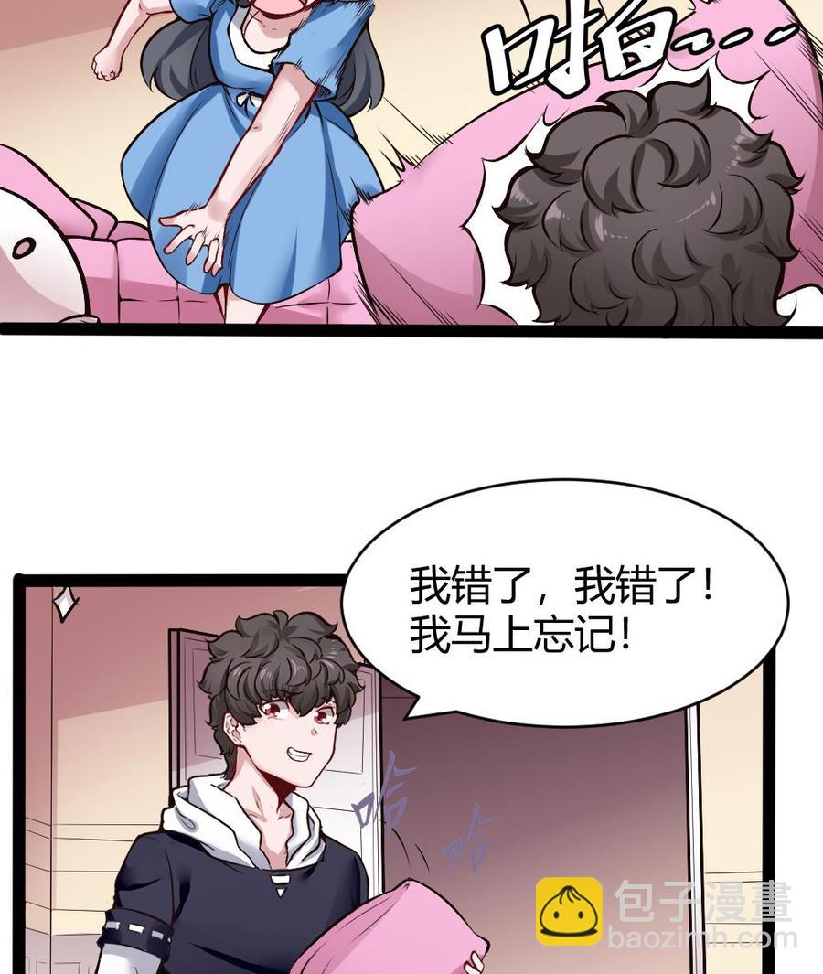 《超级键盘侠》第171话黑天鹅来袭？ 第20页