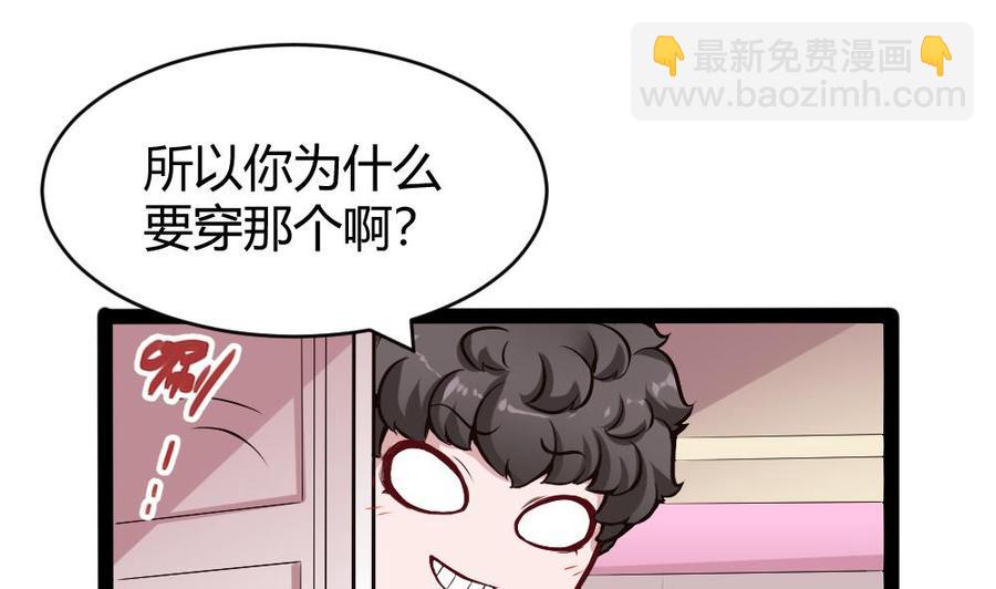 《超级键盘侠》第171话黑天鹅来袭？ 第22页