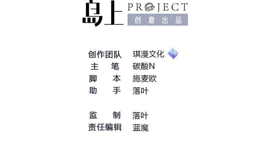《超级键盘侠》第171话黑天鹅来袭？ 第2页