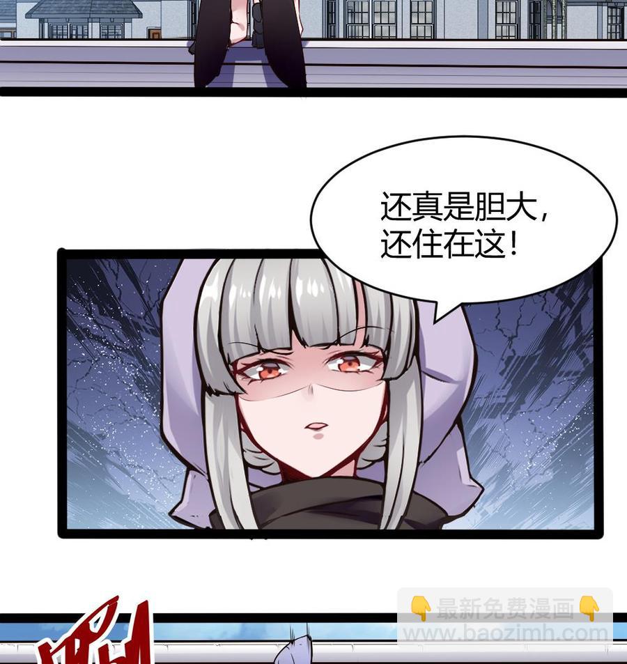 《超级键盘侠》第171话黑天鹅来袭？ 第34页