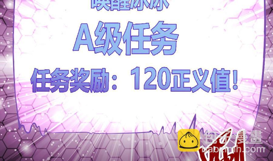 《超级键盘侠》第171话黑天鹅来袭？ 第4页